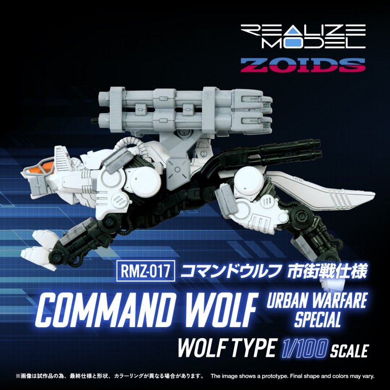 REALIZE MODEL ZOIDS RMZ-017 Command Wolf Urban Warfare Special